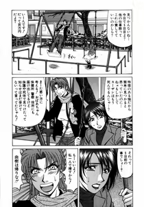 Page 33 of Kochira Momoiro Company 1 - preview thumbnail