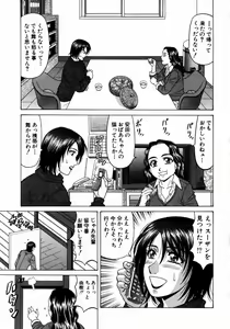 Page 34 of Kochira Momoiro Company 1 - preview thumbnail