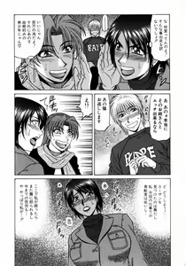 Page 36 of Kochira Momoiro Company 1 - preview thumbnail