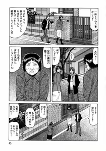 Page 44 of Kochira Momoiro Company 1 - preview thumbnail