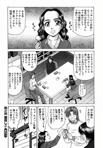 Page 45 of Kochira Momoiro Company 1 - preview thumbnail