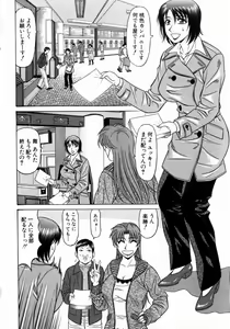 Page 47 of Kochira Momoiro Company 1 - preview thumbnail