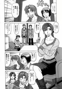 Page 49 of Kochira Momoiro Company 1 - preview thumbnail