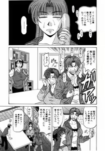 Page 50 of Kochira Momoiro Company 1 - preview thumbnail