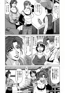 Page 53 of Kochira Momoiro Company 1 - preview thumbnail