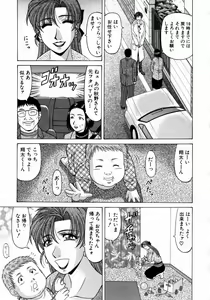 Page 54 of Kochira Momoiro Company 1 - preview thumbnail