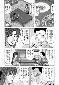 Page 56 of Kochira Momoiro Company 1 - preview thumbnail