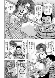 Page 59 of Kochira Momoiro Company 1 - preview thumbnail