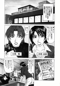 Page 6 of Kochira Momoiro Company 1 - preview thumbnail