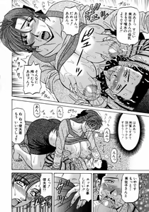 Page 61 of Kochira Momoiro Company 1 - preview thumbnail