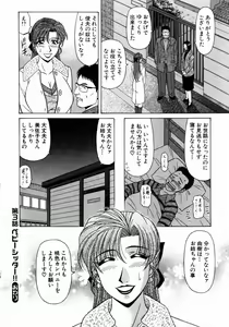 Page 65 of Kochira Momoiro Company 1 - preview thumbnail