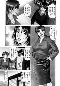 Page 68 of Kochira Momoiro Company 1 - preview thumbnail