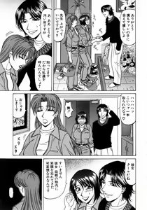Page 70 of Kochira Momoiro Company 1 - preview thumbnail
