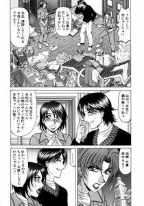 Page 71 of Kochira Momoiro Company 1 - preview thumbnail