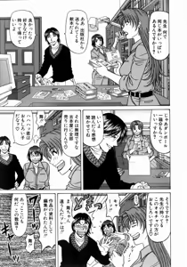 Page 72 of Kochira Momoiro Company 1 - preview thumbnail