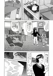 Page 73 of Kochira Momoiro Company 1 - preview thumbnail