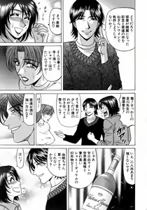 Page 74 of Kochira Momoiro Company 1 - preview thumbnail