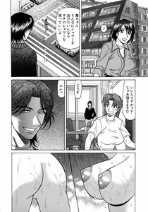 Page 75 of Kochira Momoiro Company 1 - preview thumbnail