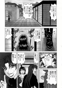 Page 8 of Kochira Momoiro Company 1 - preview thumbnail