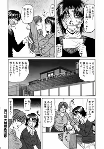 Page 85 of Kochira Momoiro Company 1 - preview thumbnail
