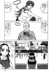 Page 86 of Kochira Momoiro Company 1 - preview thumbnail