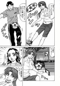 Page 88 of Kochira Momoiro Company 1 - preview thumbnail