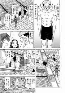 Page 90 of Kochira Momoiro Company 1 - preview thumbnail