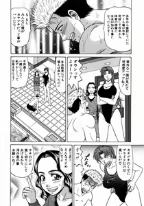 Page 91 of Kochira Momoiro Company 1 - preview thumbnail