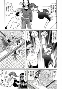 Page 92 of Kochira Momoiro Company 1 - preview thumbnail