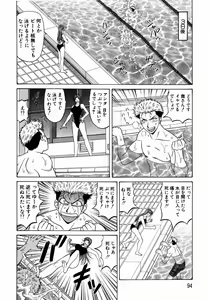Page 93 of Kochira Momoiro Company 1 - preview thumbnail