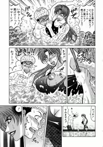 Page 94 of Kochira Momoiro Company 1 - preview thumbnail