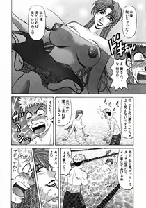 Page 95 of Kochira Momoiro Company 1 - preview thumbnail