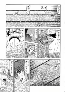 Page 96 of Kochira Momoiro Company 1 - preview thumbnail