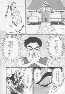 Page 22 of Wanted - preview thumbnail