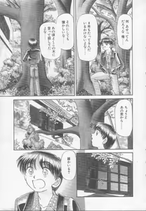 Page 41 of Wanted - preview thumbnail