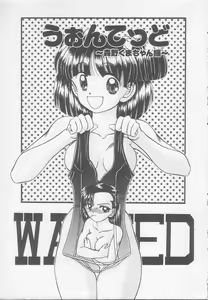 Page 5 of Wanted - preview thumbnail