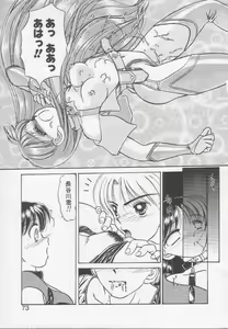 Page 71 of Wanted - preview thumbnail