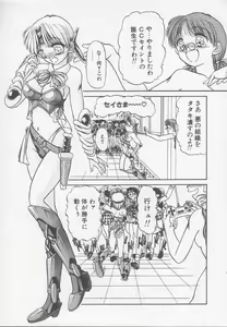 Page 87 of Wanted - preview thumbnail