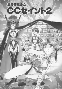 Page 90 of Wanted - preview thumbnail