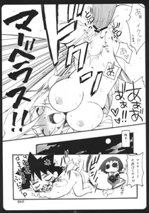 Page 14 of Kemekoppoi - preview thumbnail