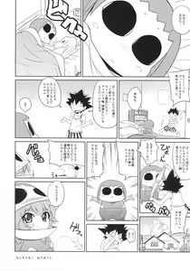 Page 19 of Kemekoppoi - preview thumbnail