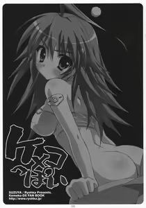 Page 2 of Kemekoppoi - preview thumbnail