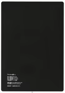 Page 21 of Kemekoppoi - preview thumbnail