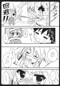 Page 9 of Kemekoppoi - preview thumbnail