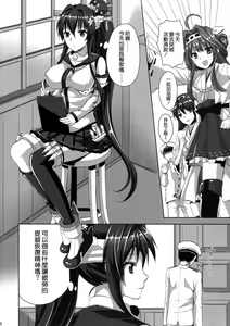 Page 4 of Yamato-san no Ouen Ecchi - preview thumbnail