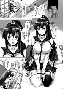 Page 5 of Yamato-san no Ouen Ecchi - preview thumbnail
