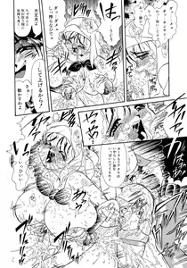 Page 168 of Shoujo Choukyouroku - preview thumbnail