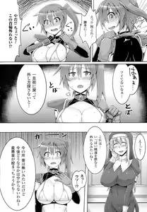 Page 117 of 2D Comic Magazine Seiin Chuudoku -Semen Marunomi Heroine- - preview thumbnail