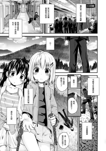 Page 3 of Soko ni Yama-girl ga Arukara. - preview thumbnail