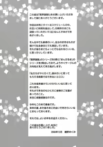 Page 24 of Genkai Haretsu 5 - preview thumbnail